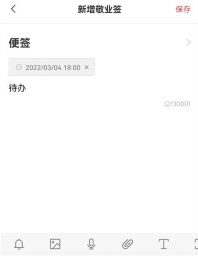 oppo便签app8