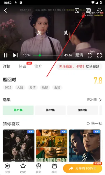 怎么投屏到电视上配图2