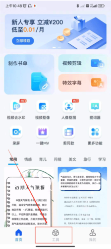 书单视频助手app怎么提取音频图片1