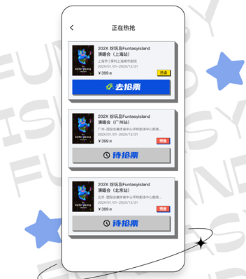 纷玩岛app宣传图