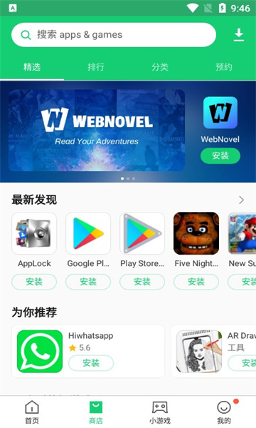 使用教程配图2