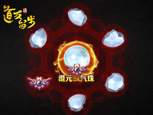 红橙高阶法宝属性攻略配图7