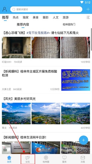 怎么发帖配图1