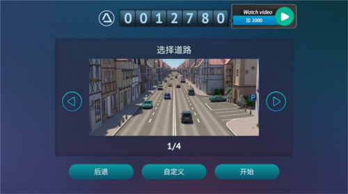 如何调整车流配图1