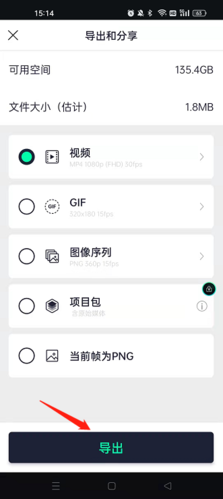 am剪辑软件怎么导出视频3