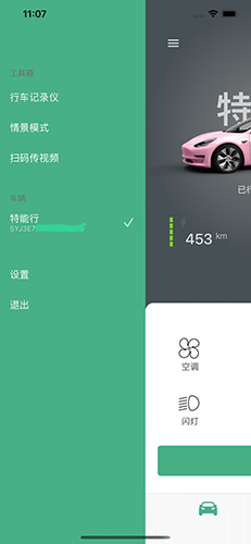 特能行app11