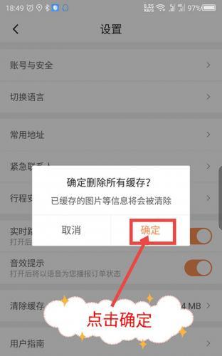 滴滴车主6.0.10版本