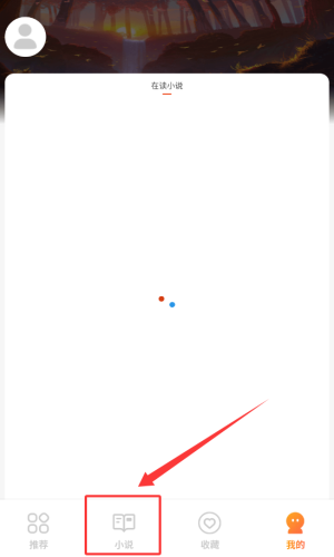 关闭个性推荐配图3