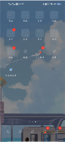 平安好伙伴app3