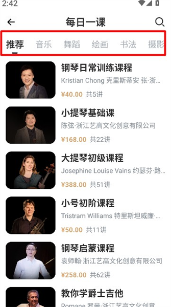 怎么购买课程配图2