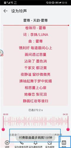 华为音乐播放器