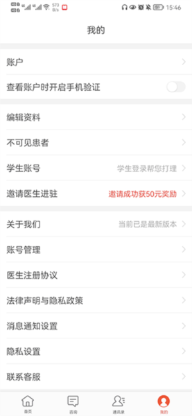 小鹿医生版图片6