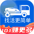 车拖车app司机版