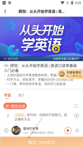 喜课怎么收费3