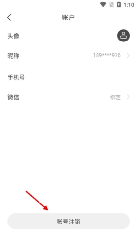 小智ToDo怎么注销3