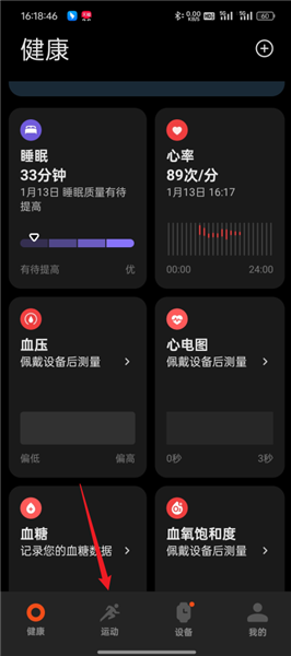 怎么看月跑量配图1