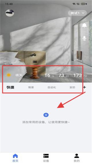 如何登录使用配图2