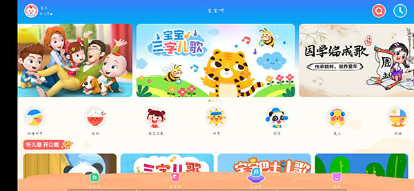 宝宝巴士hd图片5