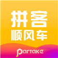 拼客顺风车