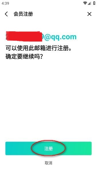 怎么注册?配图3