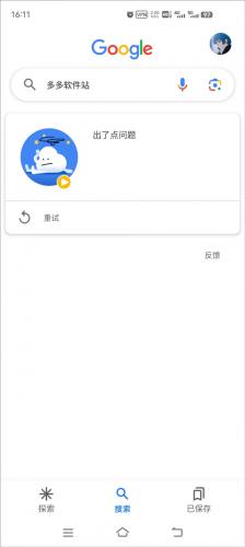 google搜索引擎