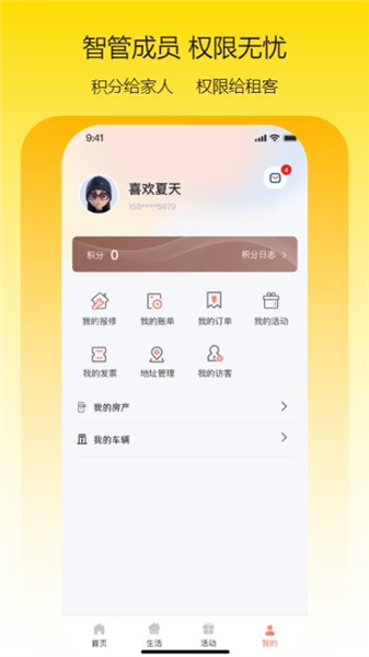 软件特色配图1
