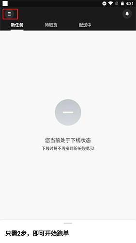 美团众包手机版18