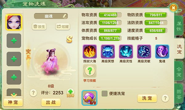 职业宠物搭配攻略配图1