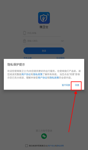 怎么注册登录配图1