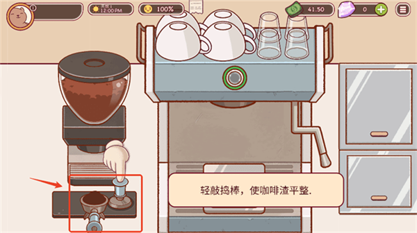 怎么制作咖啡配图5