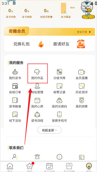 怎么发布作品配图2
