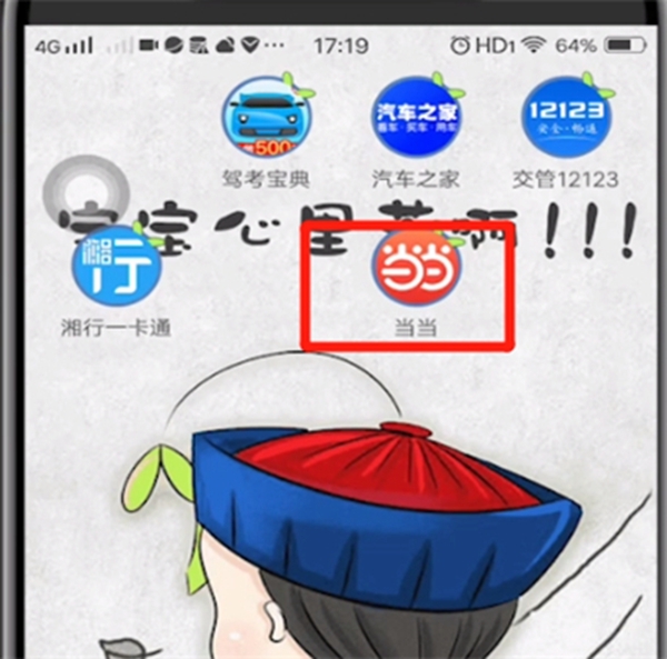 更换绑定的手机号方法配图1