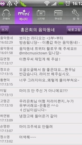 MBCmini官方版功能