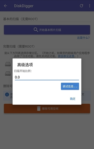 软件功能配图1