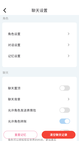 怎么把聊天置顶配图3