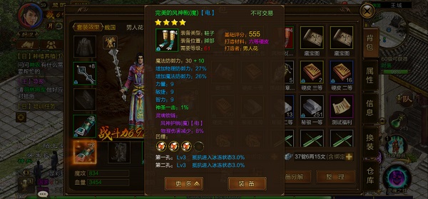 装备打造攻略配图5