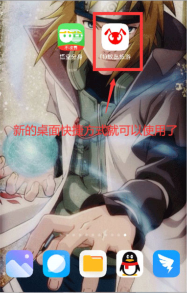 西游分身桌面快捷方式打不开怎么办截图6