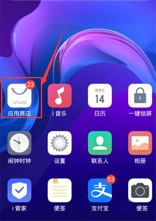 vivo应用商店截图2
