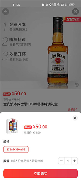 怎么下单配图3