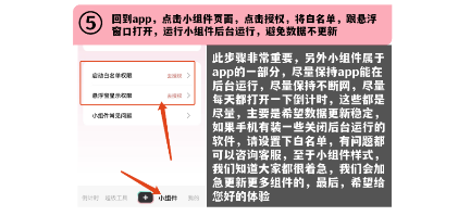 如何添加桌面小组件配图5
