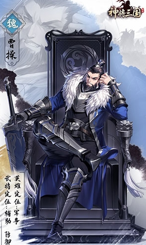 神将三国台服宣传图