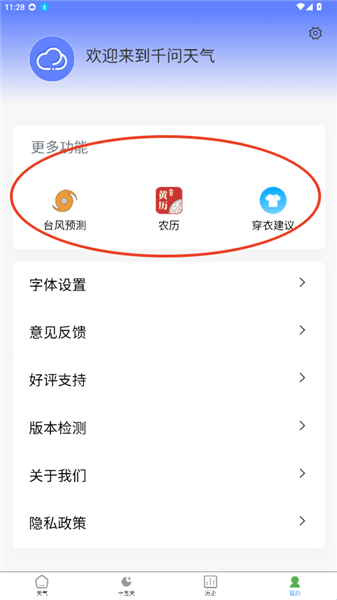 软件使用配图6