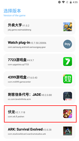 殇痕画质助手截图9