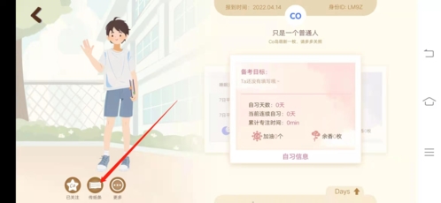 CoStudy如何传纸条3