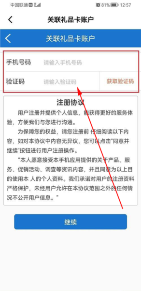 山姆超市网上购物网App9
