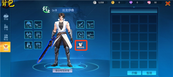 怎么换主角肤色配图2