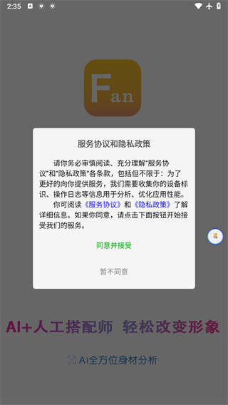 使用指南配图2