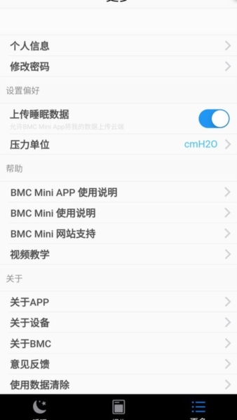 LightTrip app宣传图21