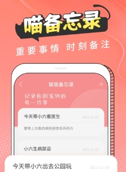 图饰猫翻译图片1