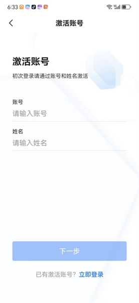 如何注册登录配图4